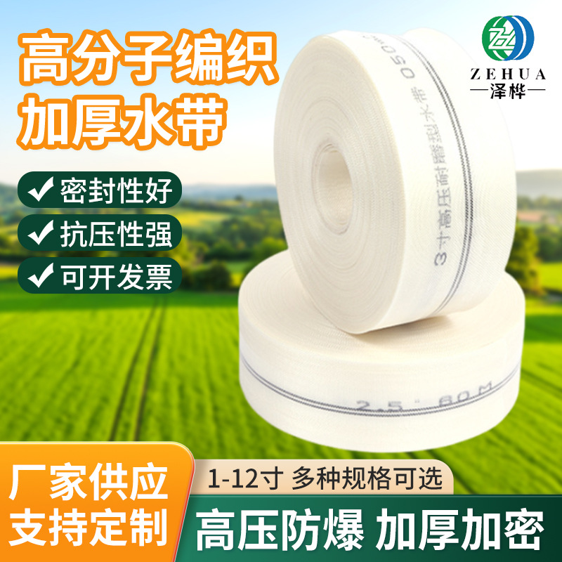 Тканевый поливочный шланг для сельского хозяйства, не линяющий, оптовая цена