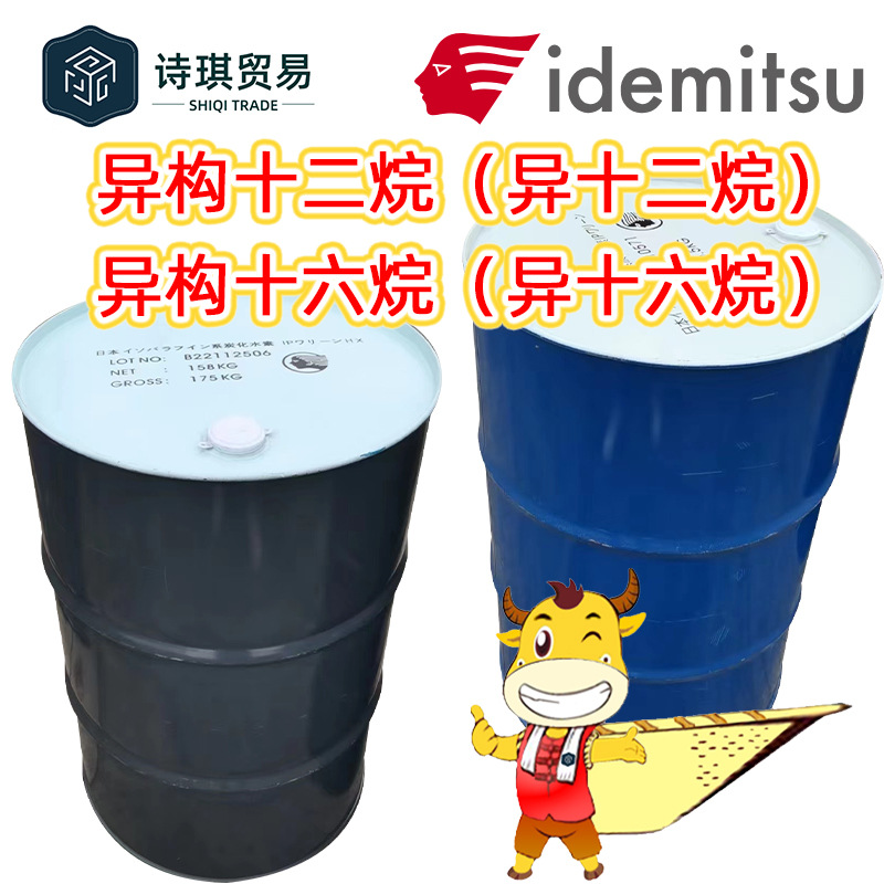 Япония Идемицу Изододекан Изогексадекан Ипклинкс Изододекан Ипсолвент2028 Изогексадекан