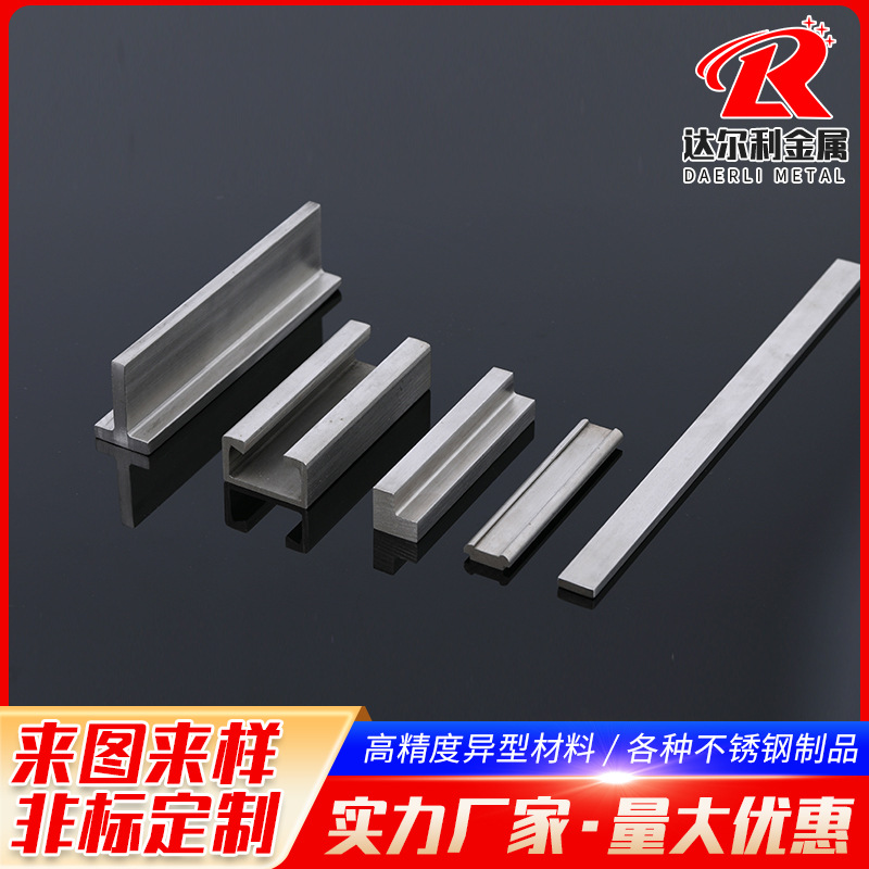 Customizable Stainless Steel Special-Shaped Profiles 316 Stainless Steel Non-Standard Special-Shaped Rods Cold-Drawn Special-Shaped Steel T-Shaped Steel L Steel