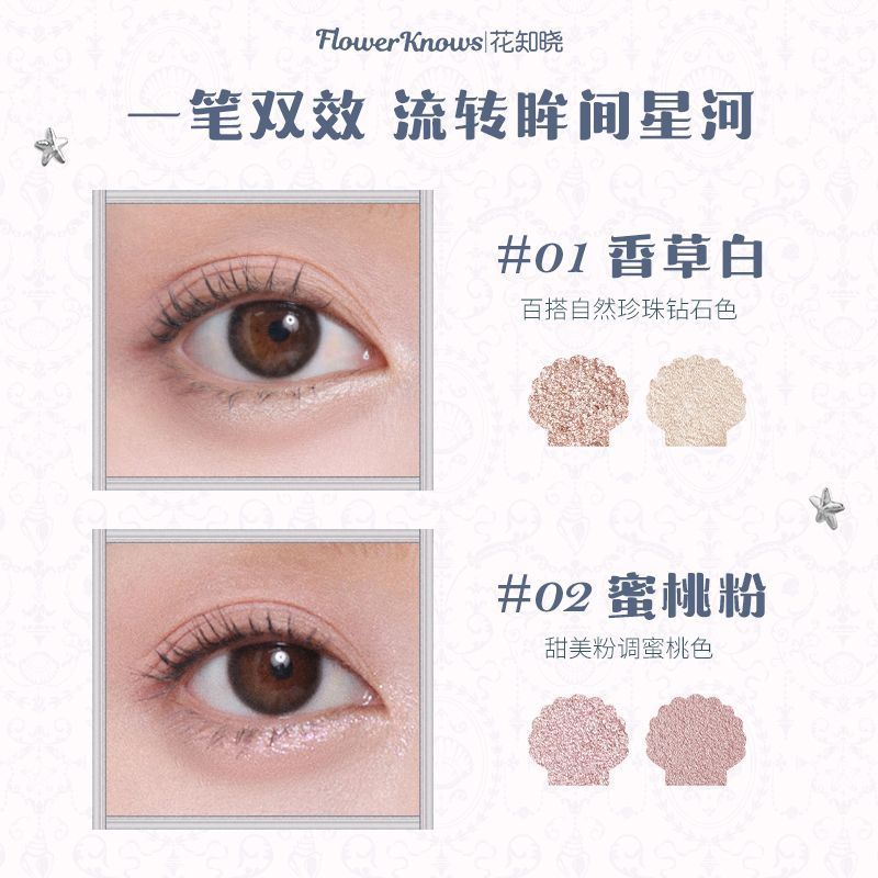 [New] Flower Knows Shell Pearl Double-Ended Silkworm Pen to Brighten and Naturally Outline the New Style