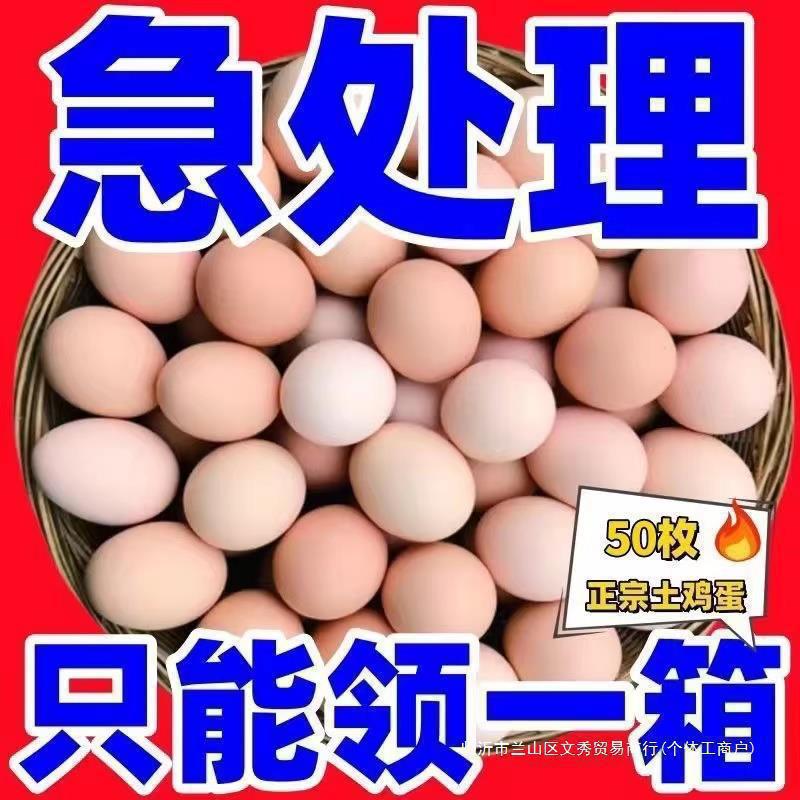 Свежесобранные и отправленные фермерские свободно выгуливаемые яйца, питательные яйца кордицепса, целая коробка из 40 яиц