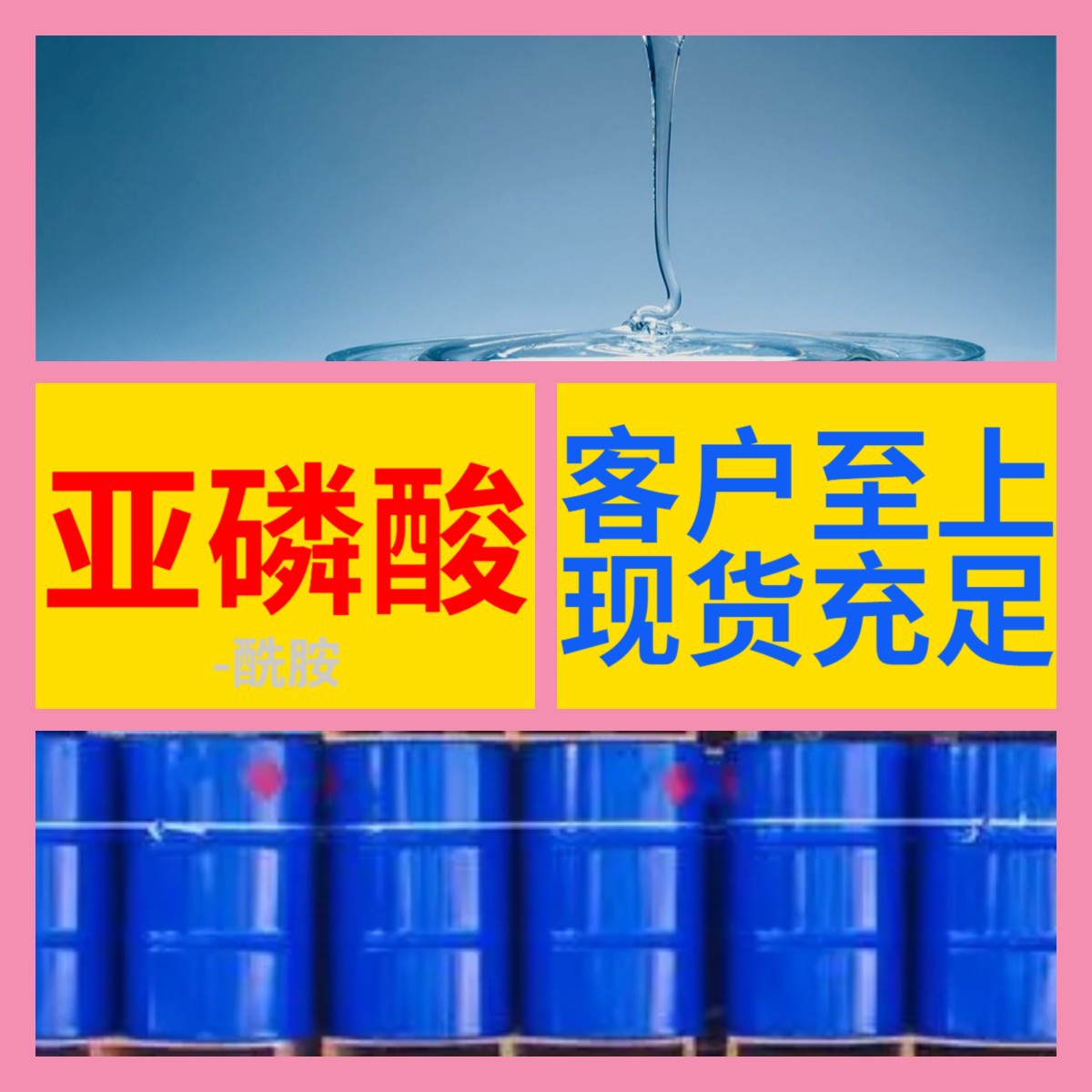 Субфосфорная кислота-амид Химическая энциклопедия 20 лет предприятия Доставка по стране 114079-05-9 Чжэцзян Гуандун Фуцзянь