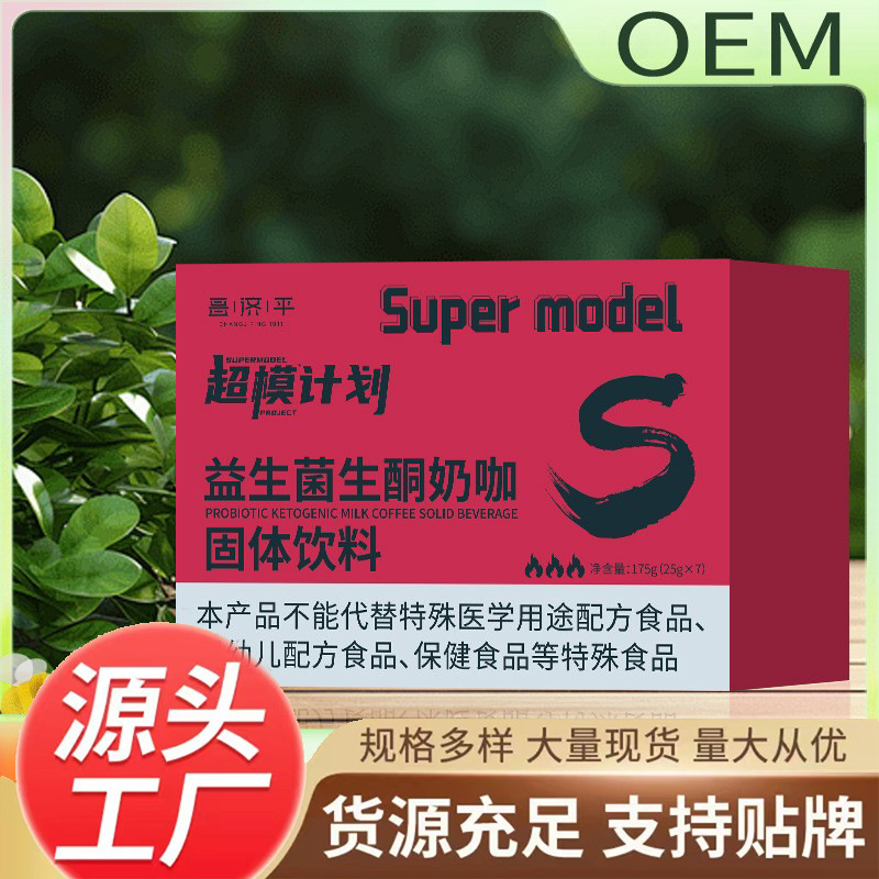 Пробиотический кетогенный молочный кофе твердый напиток свежей блокировки прямые продажи один кусок дропшиппинг персиковый лиофилизированный моментальный