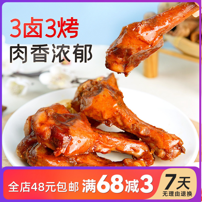 Sichuan-Style Duck Legs 40g Duck Wings Sichuan-Yu Snacks Wholesale Ready-To-Eat Snacks Small Braised Delicacies Supermarket Flavored Duck Meat