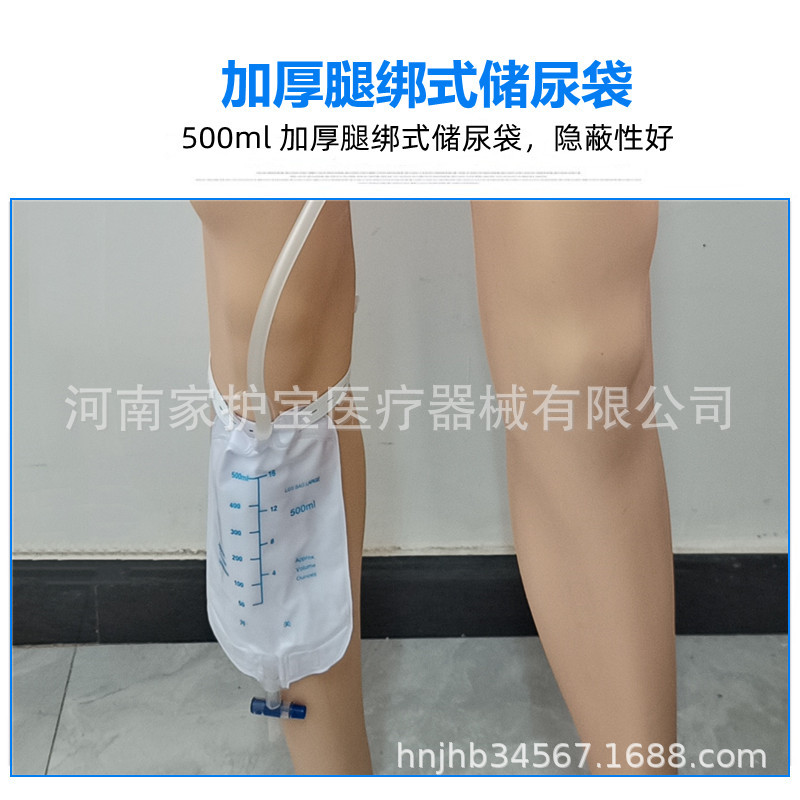 Manufacturer Supplies 500ml Leg-Tie Thickeneded Urine Bag Urinal Urine Storage Bag