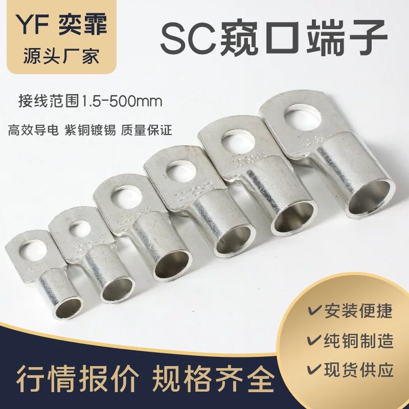 SC6-5/16-8-10 короткий медный нос трубки, давление, фиолетовый медный провод, 16 квадратный терминал