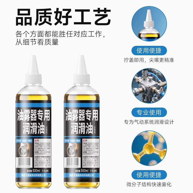 Oil Mist Generator Special Oil-Air Pneumatic Cylinder Solenoid Valve Tire Changer Lubricant Turbine Oil No. 1 Isofg32