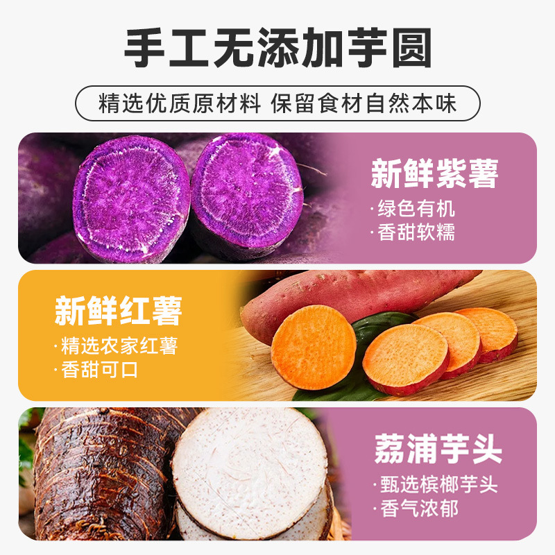 Room temperature three-color small taro round commercial taro round milk tea shop special dessert baking small soup dumplings stall