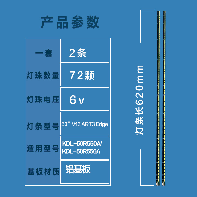 Sony KDL-50R550A/556A Light Bar 50 ''V13 ART3 Edge 6922L-0083A TV