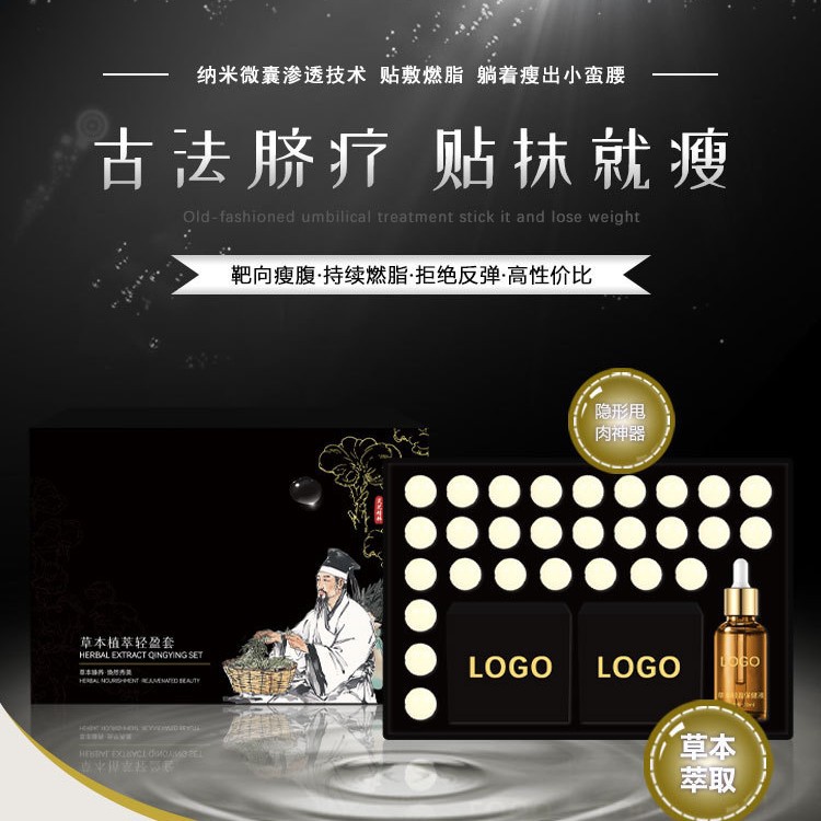 Factory Oem Custom Same Style Qianqian Belly Button Pills Belly Button Patch Qianqian Slimming Patch Rapid Weight Loss Stubborn Weight Loss Slimming Patch