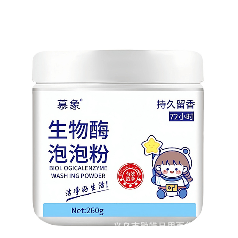 Biological enzyme bubble powder laundry decontamination strong explosive salt bleaching agent lazy clothes decontamination yellow whitening artifact