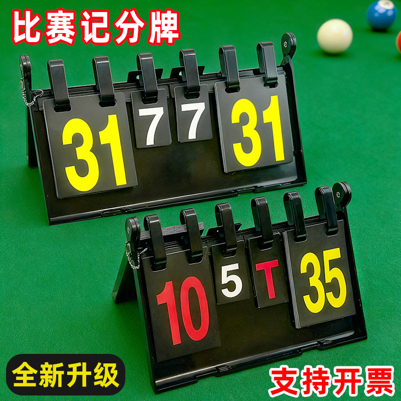 Заводская продажа доски счета утолщенный пластиковый ящик доска счета инженерный пластик многособытийная доска счета