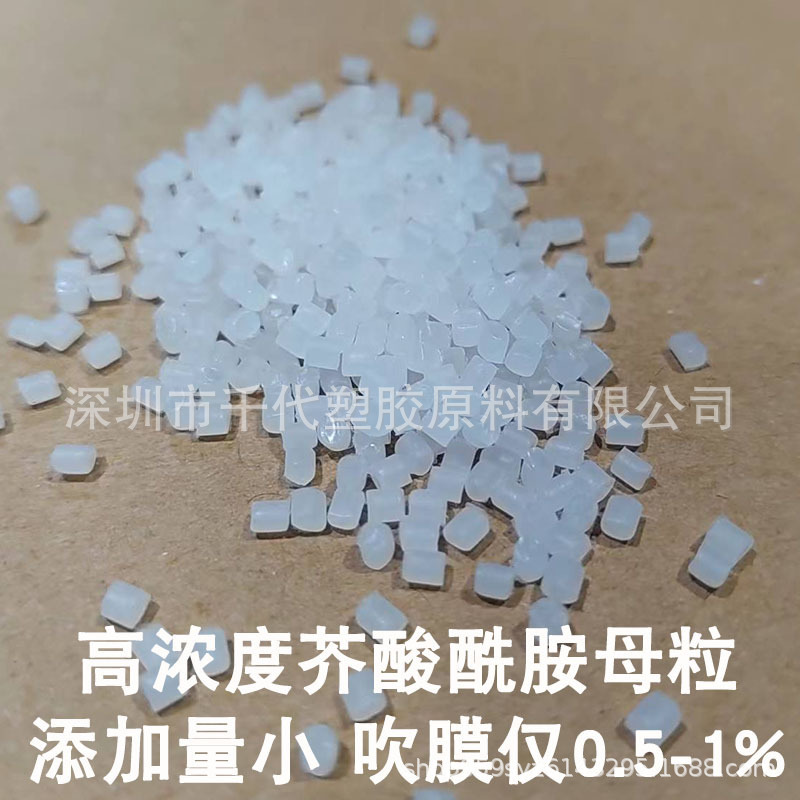 Cicapic Acid Amide Open Masterbatch Pp Open Masterbatch Pe Film Blowing Anti-Stick Open Smoothener Masterbatch