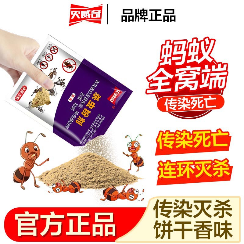 [One piece on behalf of hair] Mill Weiqi Ant Medicine Wholesale Household Flowerpot Vegetable Field Orchard Strong Effect Mill Ant Nest End