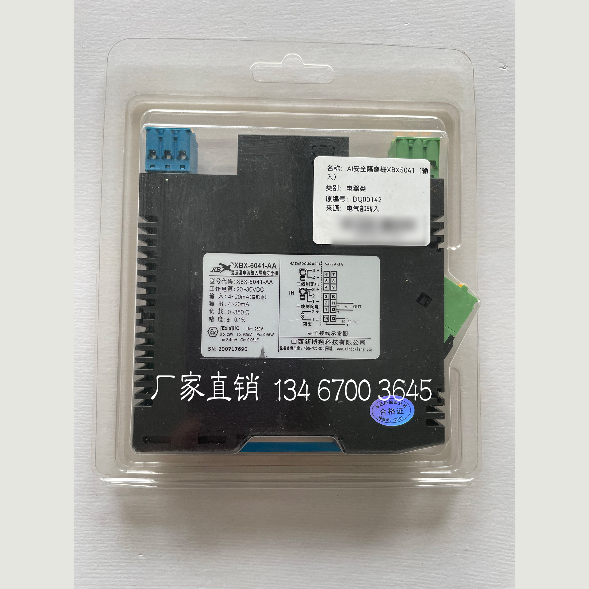 Изолирующий барьер безопасности для входного и выходного сигнала изолятор сигнала для подземной добычи аксессуары переключателя искробезопасный