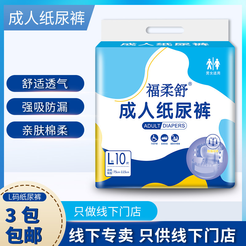 Fulou Shu adult diapers L large adult diapers elderly diapers diapers diapers diapers wholesale free shipping