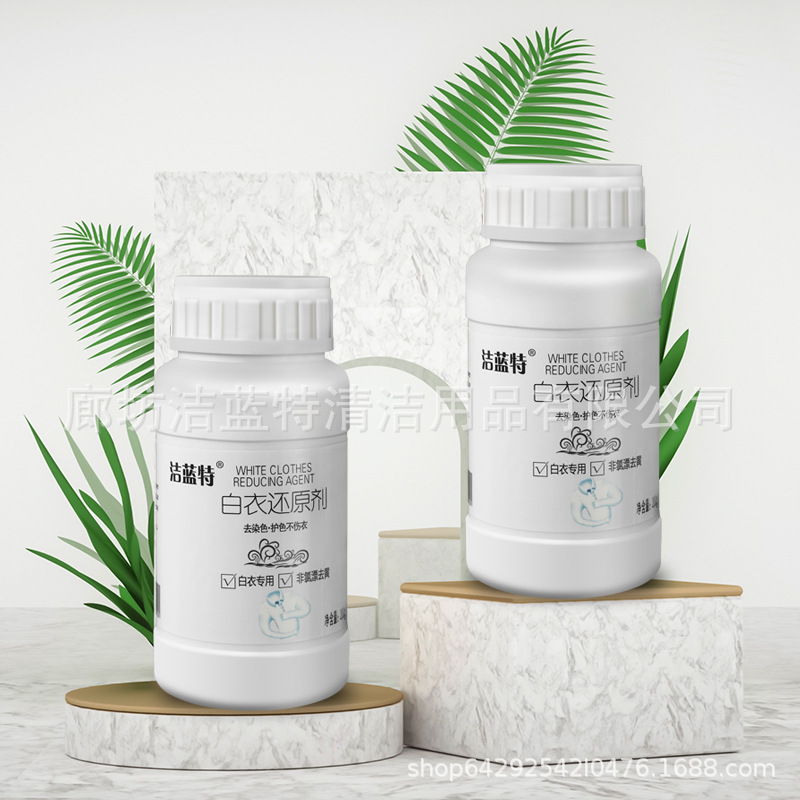 Clean blue special white clothing reducing agent stripping agent bleaching powder fabric dyeing string color clothing restore natural color stain removing whitening