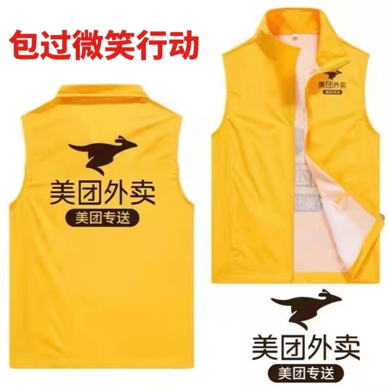 Жилет Meituan для доставки, летний, светоотражающий, защитная одежда
