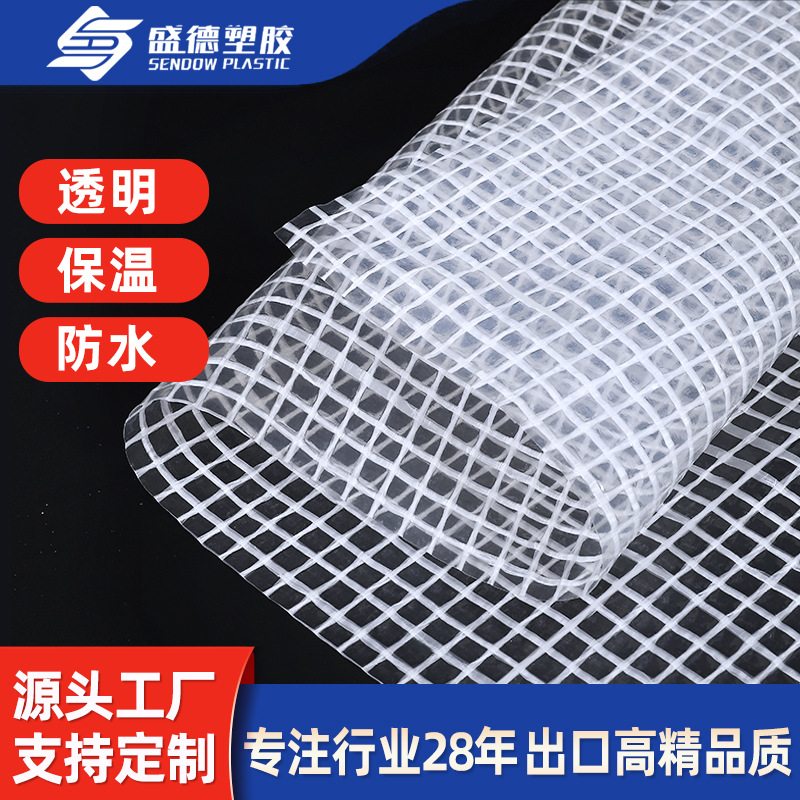 Водонепроницаемая ткань, пластиковый тент, ПЭ сетчатая ткань, защитная для теплиц