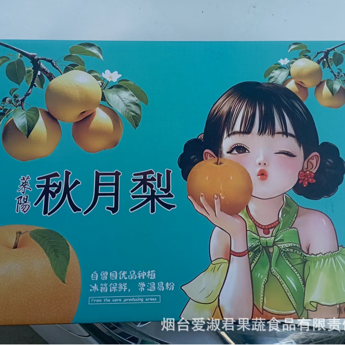 Shandong Laiyang Qiuyue Pear Gift Box 5/ 5kg Fresh Fruit Whole Box Rock Sugar Fengshui Pear Mid-Autumn Festival Gift Box