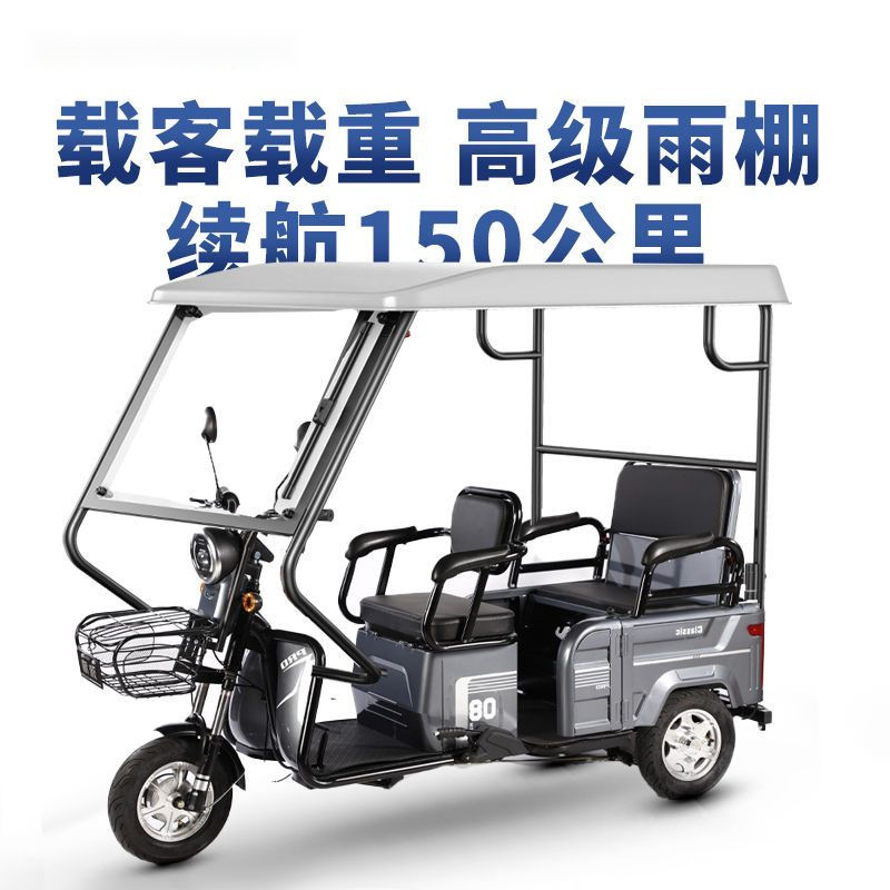 Passenger and Cargo Dual-Purpose Electric Tricycle for Household Passenger and Cargo Small Elderly Mobility Scooter Cross-Border Factory Supply Wholesale