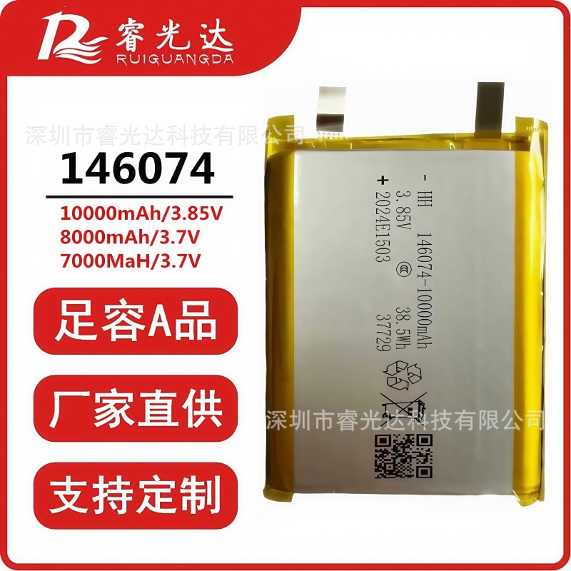 Модель бестселлера 146074, высоковольтная полимерная литиевая батарея 3.85V 10000Mah, беспроводной магнитный пауэрбанк