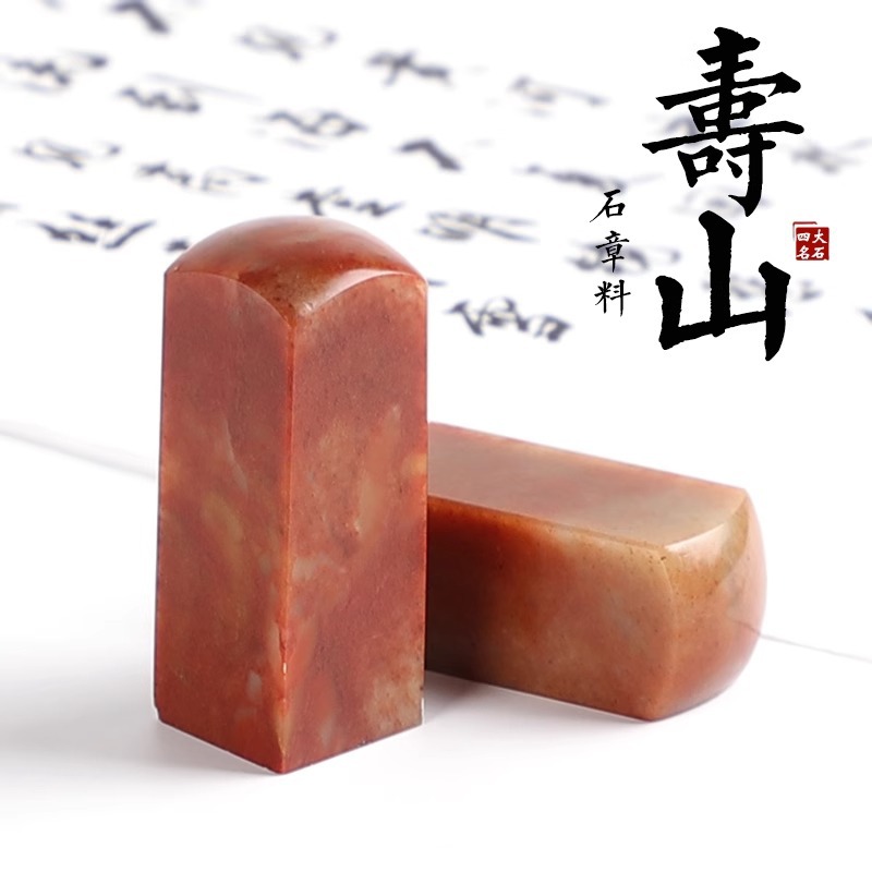Shoushan Stone Round Head Seal Material Stamp Stone Specification Stamp Exercise Stamp Shoushan Stone Seal Carving Calligraphy Painting Seal Wholesale