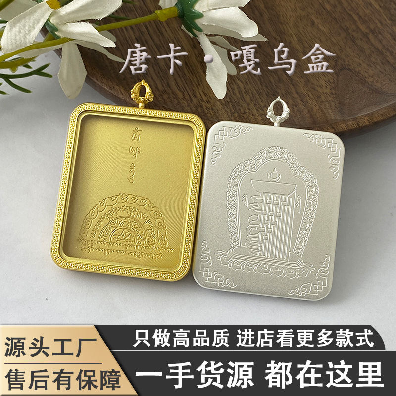 Новая Тибетская Титановая Сталь Матовая Тханка Кагу Коробка 4 × 5 Подвеска Десятифазная Свободная от Алмаза Точилка Маленькая Тханка Пустая Коробка