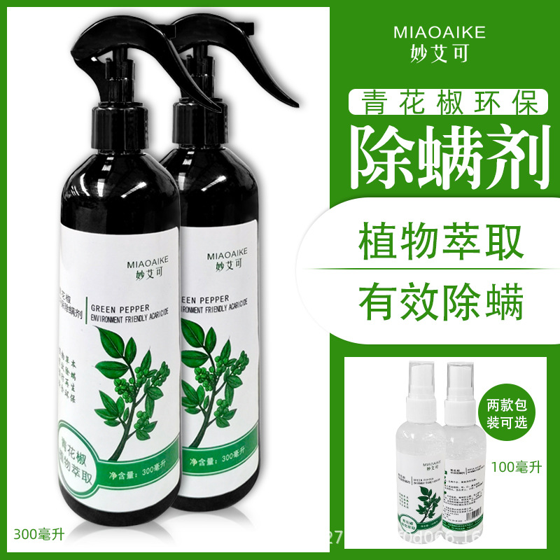 Спрей для удаления клещей с растительными экстрактами, без стирки, для беременных и детей