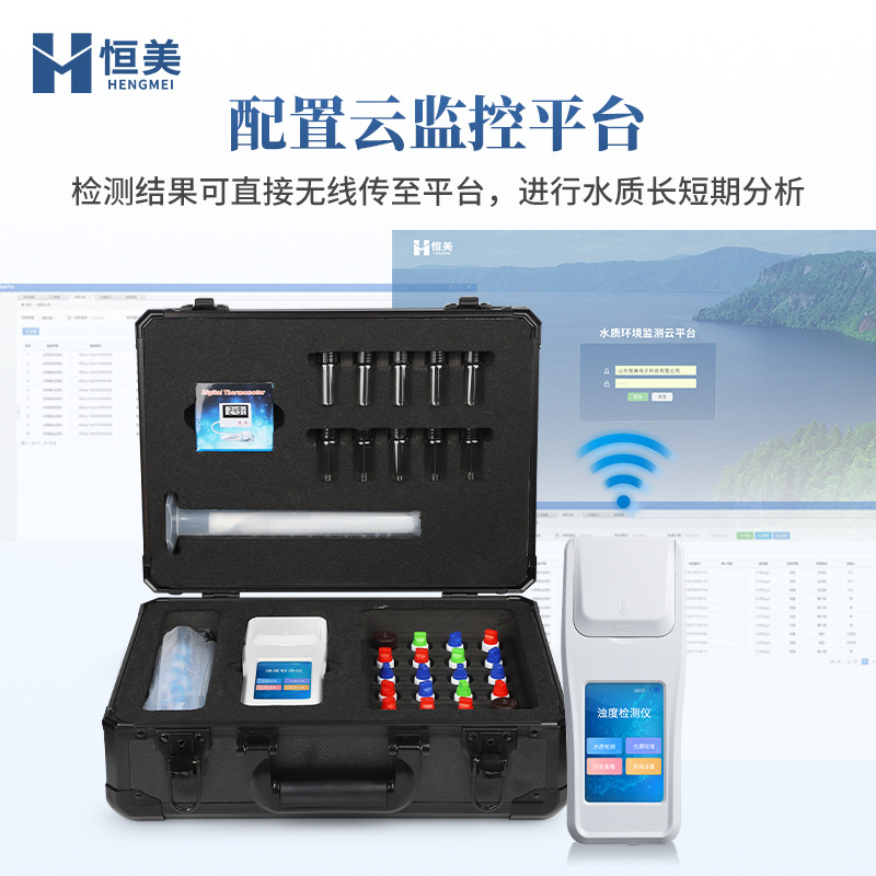 Turbidity Detector Handheld Water Treatment Plant Water Quality Suspended Particle Matter Content Outdoor Turbidity Analysis Instrument