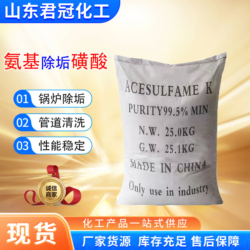 Аминокислотный удалитель накипи, сульфоновая кислота, для дренажа трубопроводов