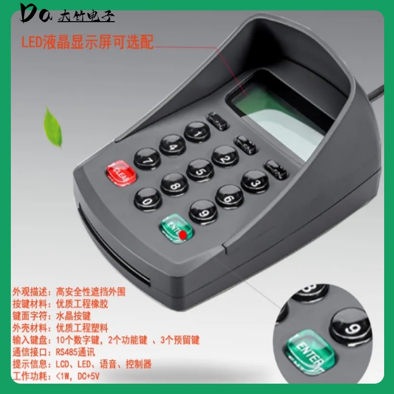 USB drive-free LCD password keyboard external membership number mobile phone number input device voice password digital keypad