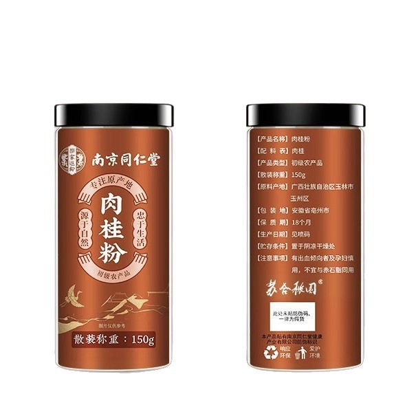 Nanjing Tongrentang Cinnamon Powder Guangxi Yulin Cinnamon Powder Delicate Powder Manufacturer Direct Sales Wholesale Delivery Cinnamon Powder