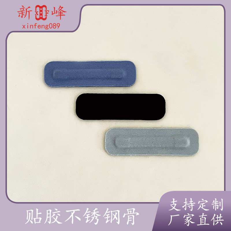 Oval Cloth Covered with Glued Stainless Steel Bones