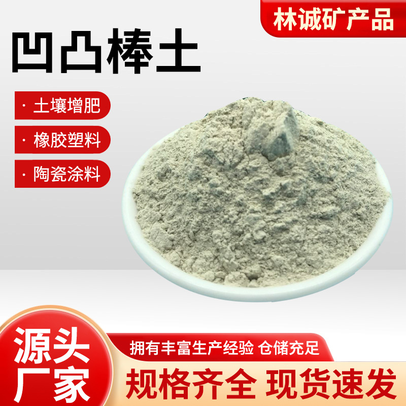 Производитель поставляет бентонитовую почву кормовую сельскохозяйственный носитель бентонитовая почва улучшение почвы клиноптилолитовая пудра большое количество цена