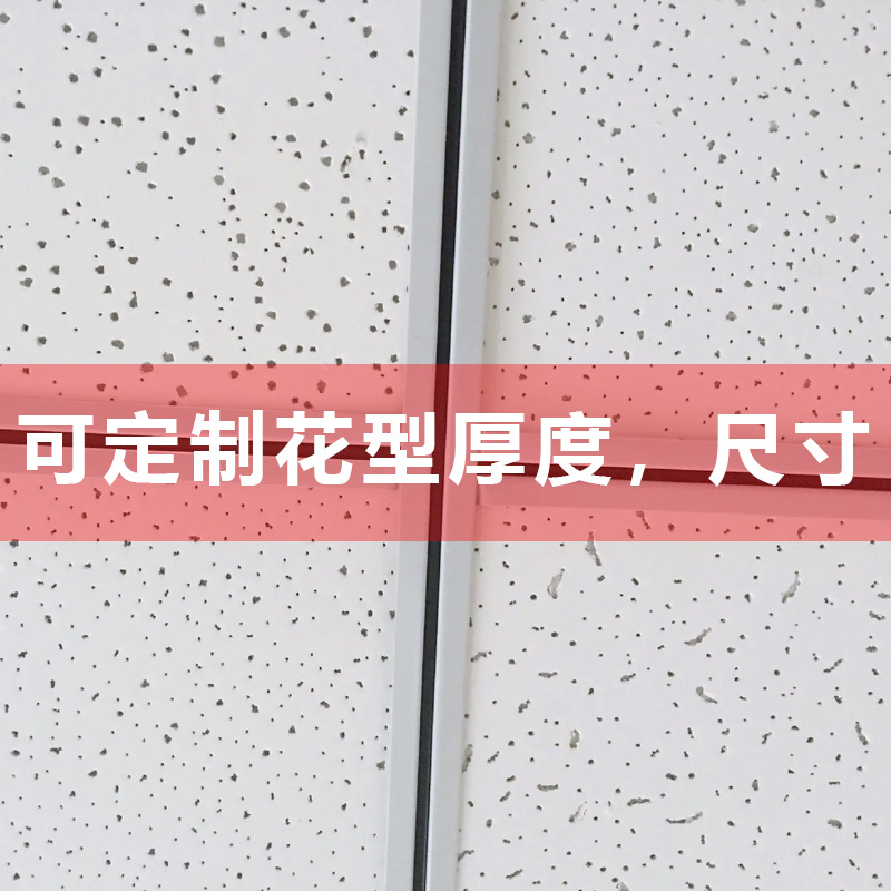 Mineral Wool Ceiling Mineral Wool Decorative Sound-Absorbing Panel 600*600 Moisture-Proof Flame-Retardant Panel Ceiling Fire-Proof Mineral Wool Panel Ceiling