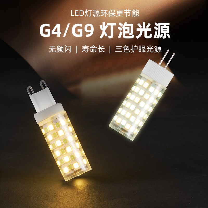 G9Led Ceramic Lamp Bead Pin High-Voltage Bulb 220V/110V Mirror Front Chandelier Wall Lamp Flicker-Free Eye Protection Anti-Glare