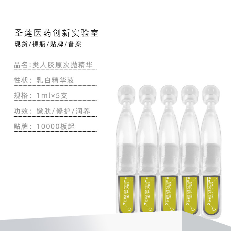 Collagen Liquid Second-Use Essence Is a Must-Have for Overnight Hydration and Rejuvenation