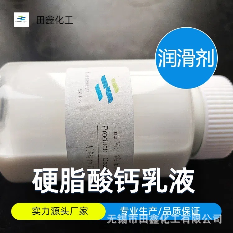 Calcium Stearate Emulsion Isolation Agent Coating Lubricant Rubber Release Agent Papermaking Auxiliary Agent Tianxin Chemical