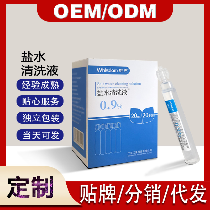 оптовая продажа 0.9% физиологического раствора медицинская маленькая трубка для лица хлорид натрия безокислительный ополаскиватель рта назальный ополаскиватель против аллергии