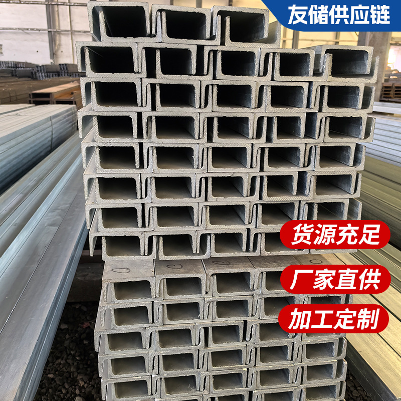 No. 10 U-Shaped Trough Steel Q235B Galvanized Trough Steel Hot-Dip Galvanized Steel Construction Engineering Curtain Wall Hot-Rolled Galvanized Steel
