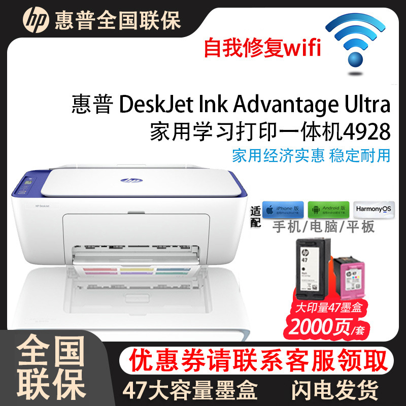Цветной принтер Hp 4928, для дома, копирование и сканирование, беспроводная печать, удаленное управление