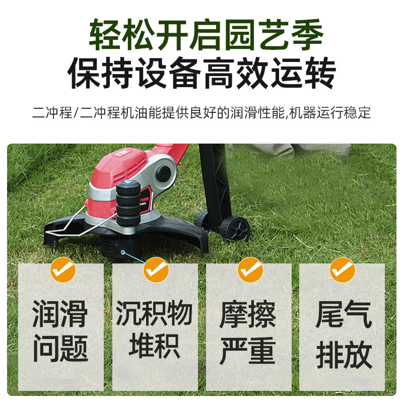 Garden machinery oil two-stroke engine oil saw engine oil lawn mower logging machine 2T gasoline mixed combustion engine oil wholesale