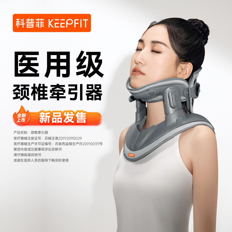 Устройство для тракции шейных позвонков медицинского класса, коррекция шейного остеохондроза на дому, артефакт для наклона шеи вперед