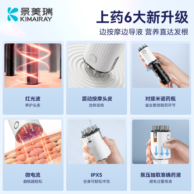 Minoxidil applicator micro-current red light maintenance vibration hair generating liquid guide comb electric scalp applicator