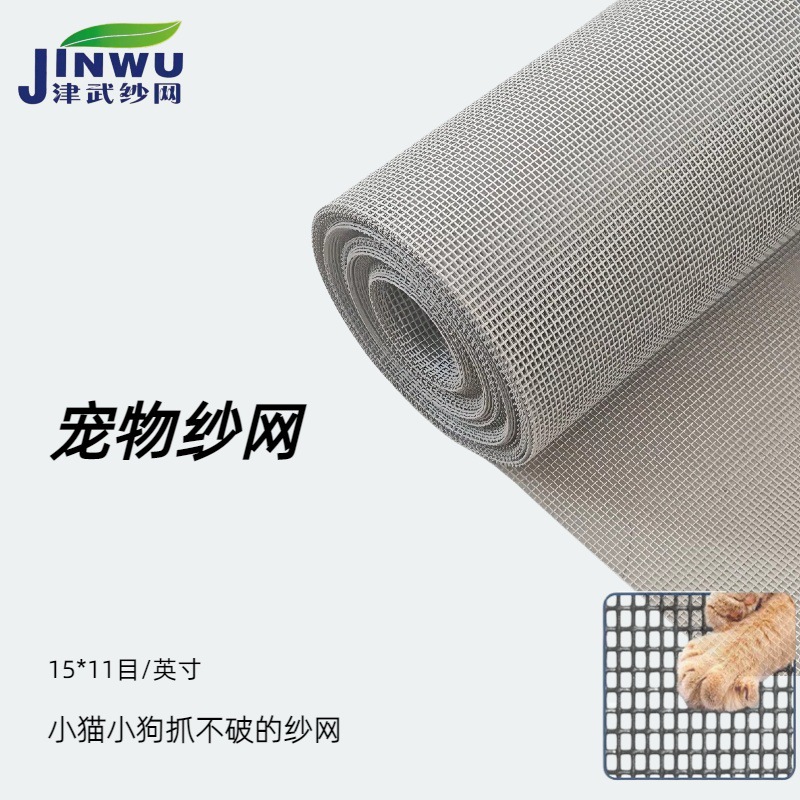 Оптовая ткань для пляжной сетки, антикошачья сетка, Теслин, антикошачья сетка