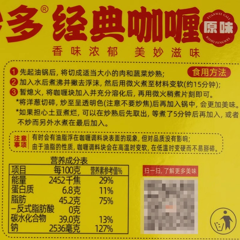 Miaoduo Curry 100g Wholesale Boxed Curry Rice Seasoning Original Spicy Slightly Spicy Curry Blocks Home and Commercial