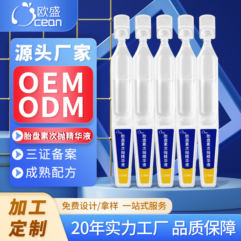 Бренд живой электронной коммерции, индивидуальная одноразовая эссенция, кросс-бордовый уход за лицом, одноразовая