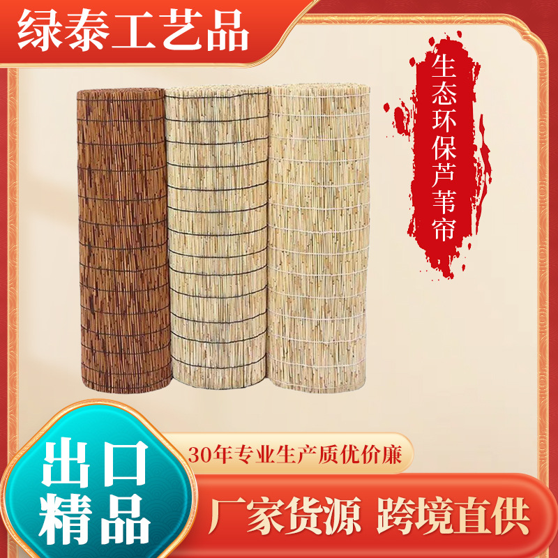 Direct Wholesale from the Manufacturer: Natural Color Carbonized Reed Curtains, Sunshade Reed Curtains, Partition Curtains, Door Curtains, Grass Curtains