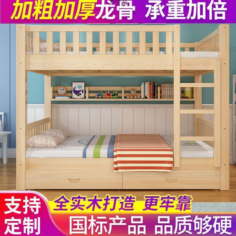 Solid wood mother-in-bed bed adult bunk double high and low bed double bed children's bed manufacturers wholesale